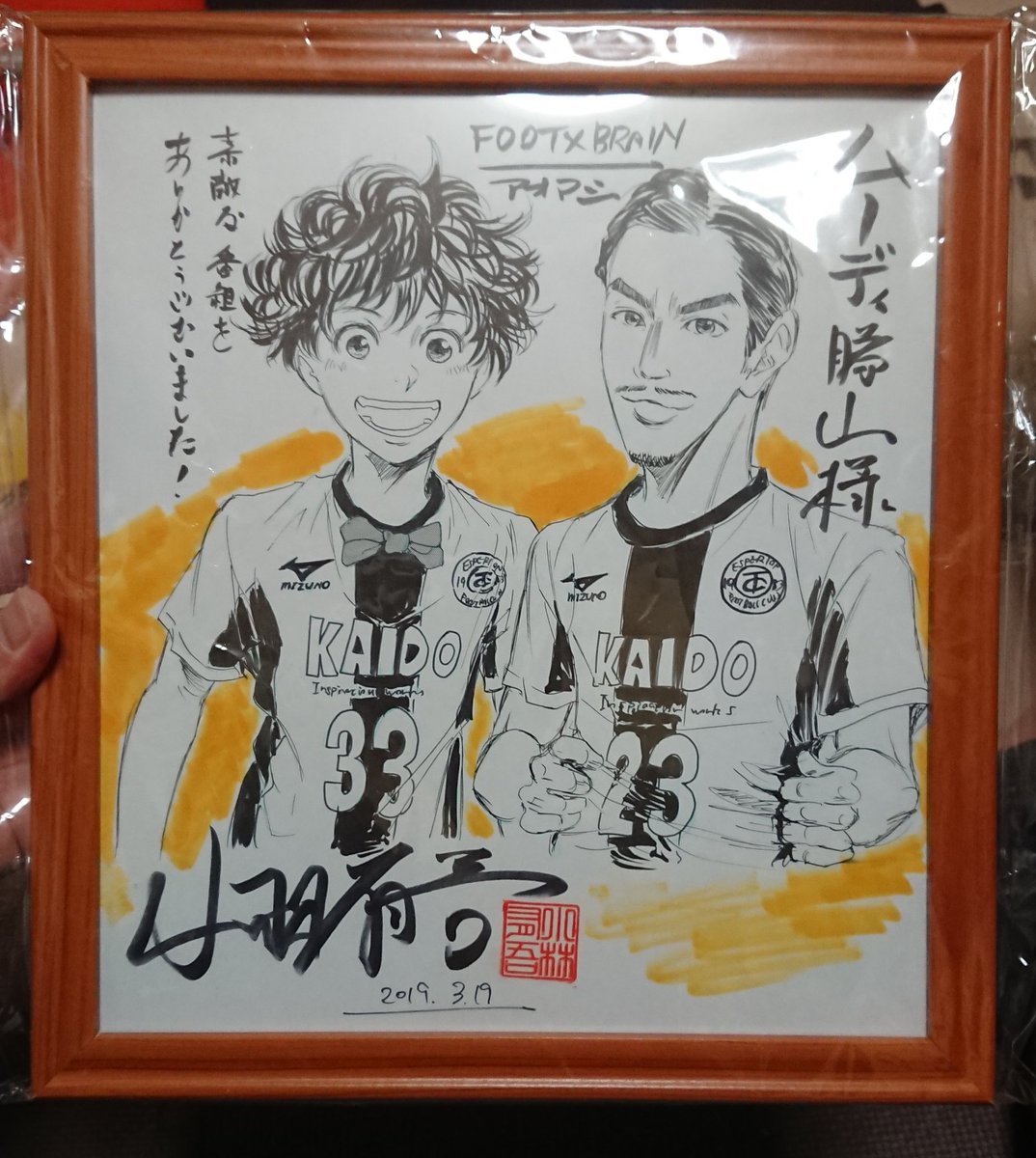 ムーディ勝山 Twitterren 漫画 アオアシ の小林有吾先生から色紙頂きました 嬉しすぎる テレビ東京 Foot Brain アオアシ特集で共演させてもらった アオアシの原案協力しているスポーツライター上野直彦さんありがとうございます M M アオアシ Footbrain