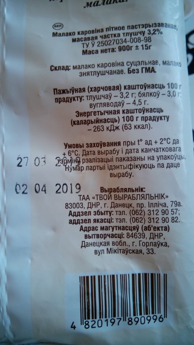 ley_la's tweet photo. не знала, что мы голосовали за присоединение к Белоруссии 😬😳 https://t.co/RMsiPuYUyS