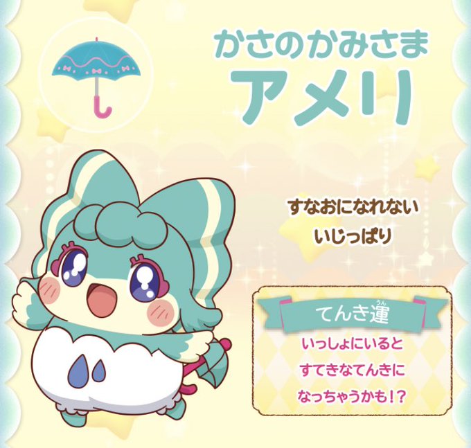 ここたまのtwitterイラスト検索結果