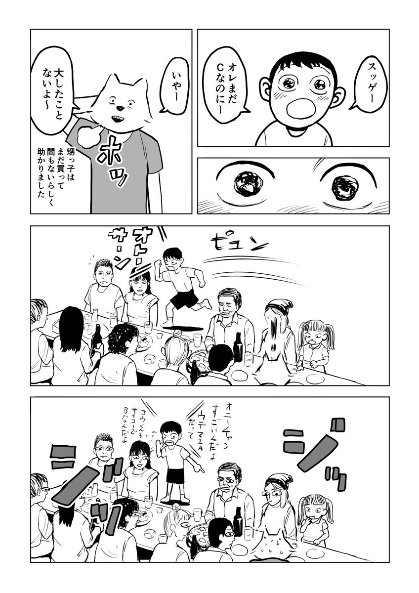 宮野オンドの1000日
「甥っ子とスプラトゥーン2」
親戚の集まりで甥っ子と、スプラトゥーン2の話題で盛り上がった漫画。
#スプラトゥーン2 #comic  #マンガ #漫画 