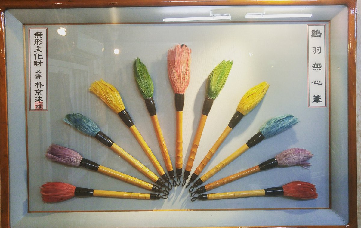 brushmuseum's tweet photo. 무엇으로 만든 붓일까요?! 액자에 작품붓으로 꾸며놓으니 그림같이 걸어놓아도 이쁘겠죠? 2000년대 초반 닭털붓을 이용하여 만든 작품붓.흰 닭털을 이용하여 여러색으로 염색하여 놓은 붓이에요
#닭털붓 #인간문화재직접제작 #무형문화재 #붓만들기 #핸드메이드 #춘천 #붓 #붓이야기박물관 #전통 #공예 https://t.co/FO9kOGDIfH