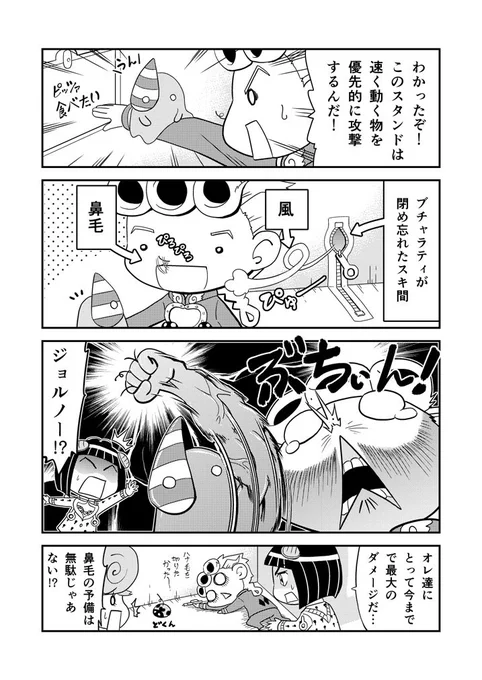 ジョルノのテントウムシがそろそろ何個目かわからなくなってきた。
ここまでのまとめ→ 
#ジョジョの奇妙な冒険黄金の風 