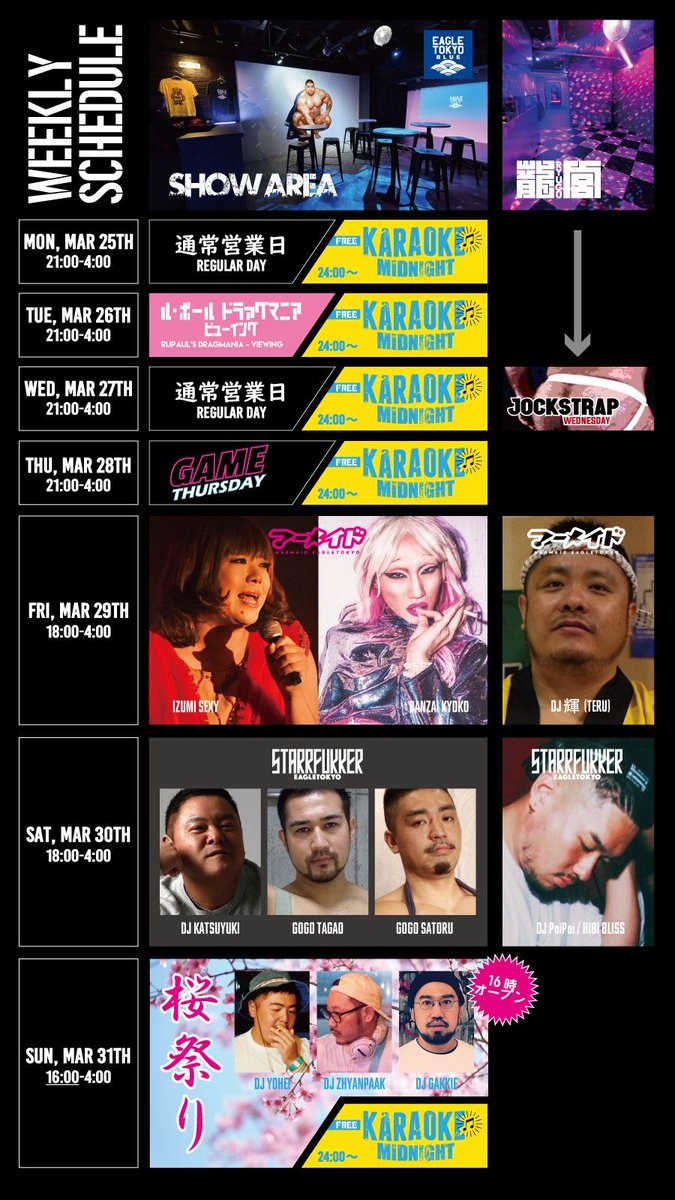 eagletokyojp's tweet photo. 【EAGLE TOKYO BLUE】本日のEAGLE TOKYO BLUEは、STARRFUKKER feat. DJ KATSUYUKI, GOGO TAGAO, GOGO SATORU!、龍宮はDJ PoiPoi/HIBI BLISS！18時オープン、21時までSUPER HAPPY HOUR、龍宮は21時オープンです。日曜日は桜祭り！ https://t.co/1RAdGFH9nI