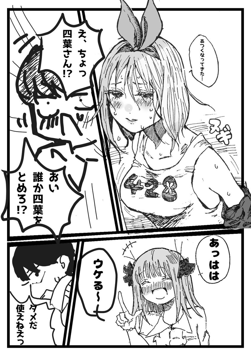明日汰 という夢を見たんだ 五等分の花嫁に飲ませてみた 明日汰 という夢を見たんだ 五等分の花嫁に飲ませてみた