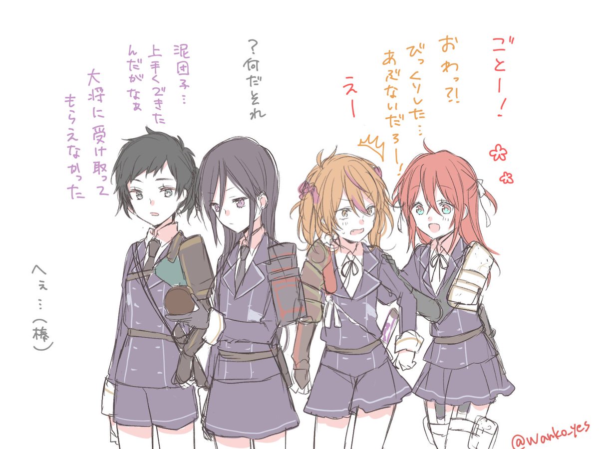 大将組※女体化 