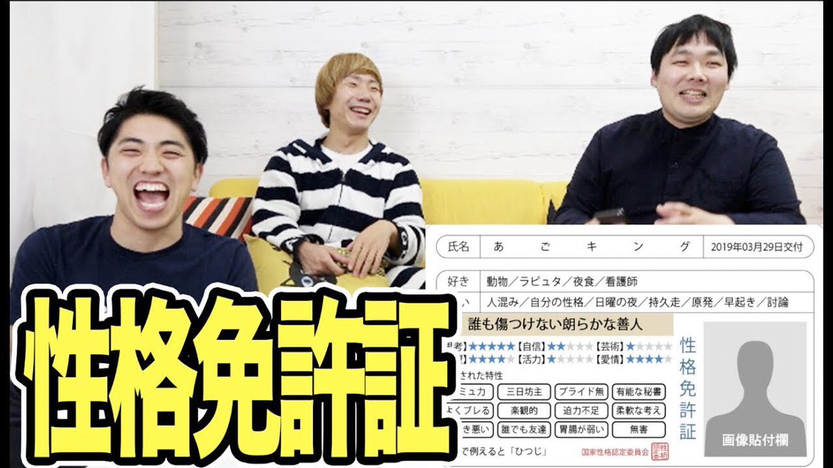 プリッとchannel On Twitter 今ツイッターで話題の免許証診断やってみ