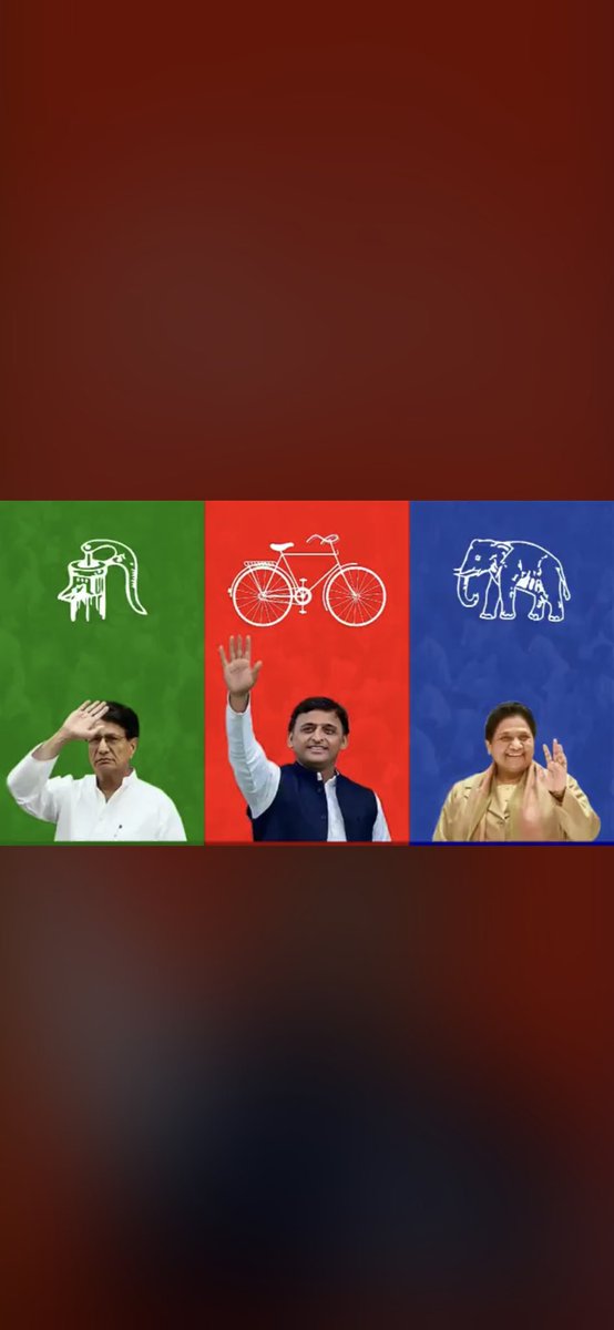 @AqdasShaikh_sp @AjaySingh_sp @arisudan11 @yadavakhilesh @uttarhamara @samajwadiparty @SPDigitalForce @dralvirashah @KapurBhawna @AbbasAliRushdi @ManasJo33656371 महापरिवर्तन ! महागठबन्धन के साथ ही सम्भव है 🙏🙏🙏✌️✌️✌️