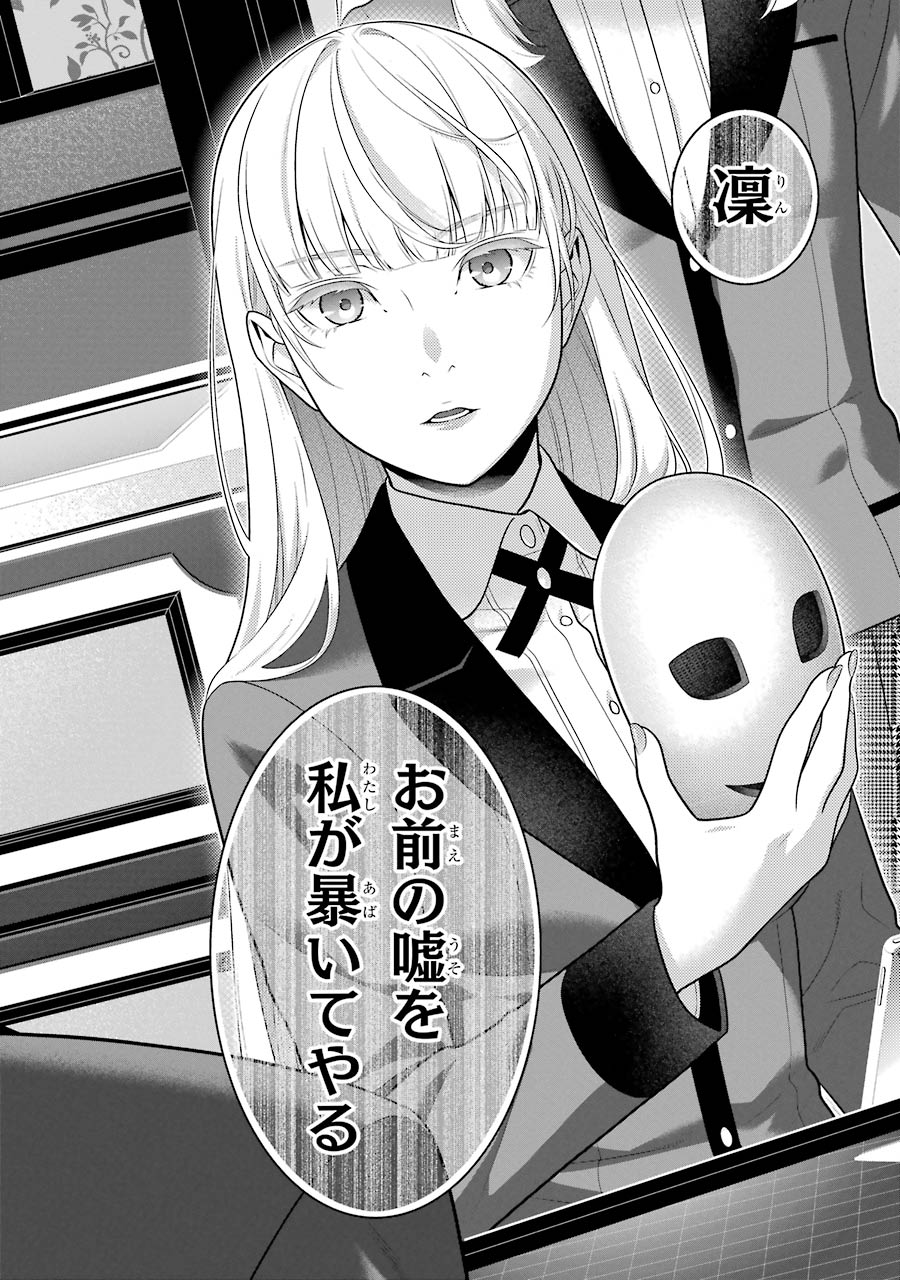 ガンガンjoker編集部 公式 No Twitter 賭ケグルイ 最新11巻 大好評発売中 11巻の見どころは 遂にベールを脱ぐ桃喰リリカ 芽亜里にいざなわれ 仮面を外した彼女の実力は クールビューティーなリリカのギャンブルを見逃すな ガンガンjoker編集部 公式 No Twitter 賭ケグルイ 最新11巻 大好評発売中 11巻の見どころは 遂にベールを脱ぐ桃喰リリカ 芽亜里にいざなわれ 仮面を外した彼女の実力は クールビューティーなリリカのギャンブルを見逃すな