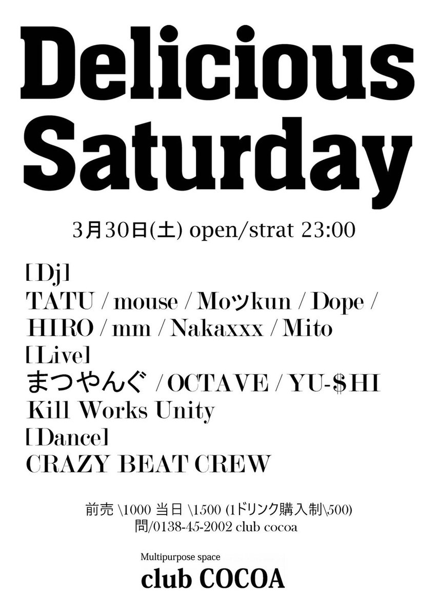 Tatu0138's tweet photo. 今日はDelicious Saturday！！
函館出身モデルの畑中奈緒美さんがDJで緊急参戦🔥🔥
土曜日にDeliciousやるの久しぶりだし遊ぼう🍾🍾🍾
オープン23時！入場1000円＋1ドリンクです❗ https://t.co/yA9SV6vgAD