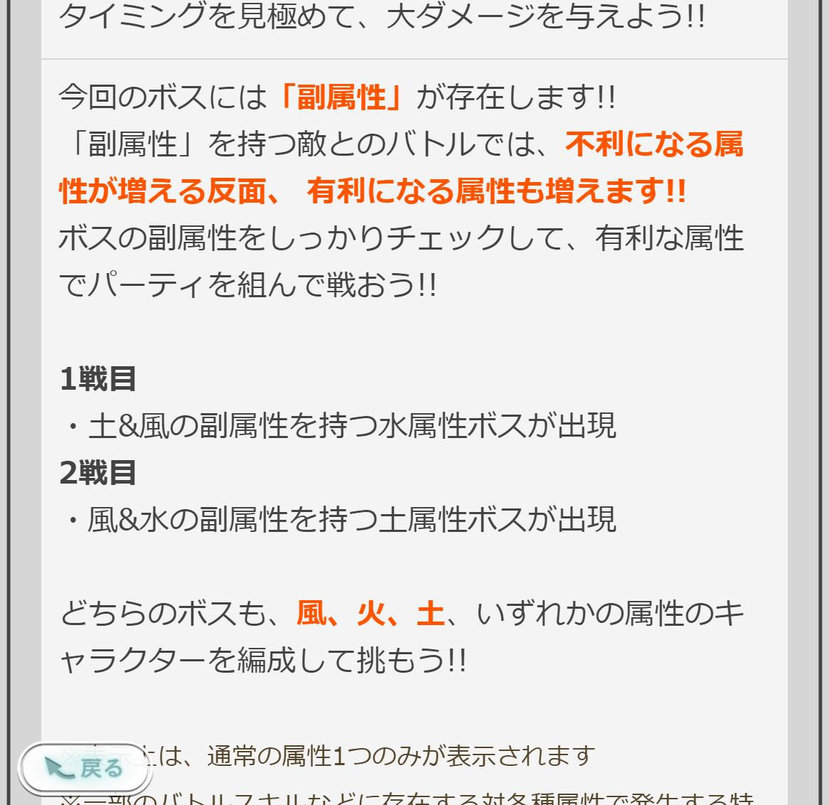 W ミ ゝ On Twitter W さて問題です 主水 土 火 副土 風 水 副風 火 土 実際のダメ計算はおいといて直感的には 土 0 火 0 風 1 水 1 となるのをちゃんと狙ってやってるんやろか ちなみに直近の副属性系だと 不利になる
