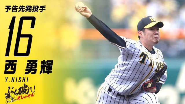阪神タイガース 酉の方角勇み輝 ユニホーム Whirledpies Com