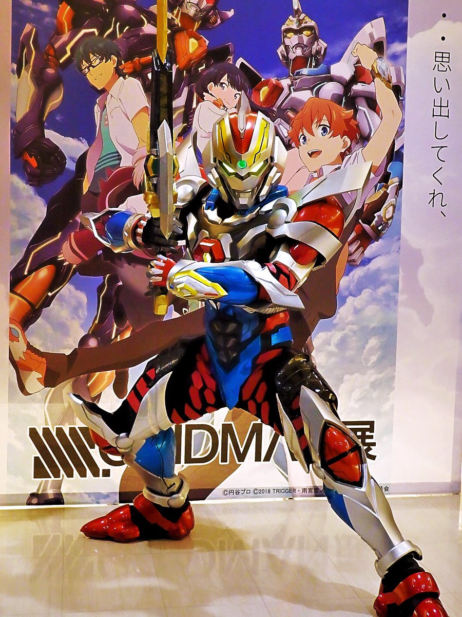 マヨユウ アクセスコード グリッドマンキャリバー 思ったより大きく刀身全部収まらなかった マヨユウ アクセスコード グリッドマンキャリバー 思ったより大きく刀身全部収まらなかった