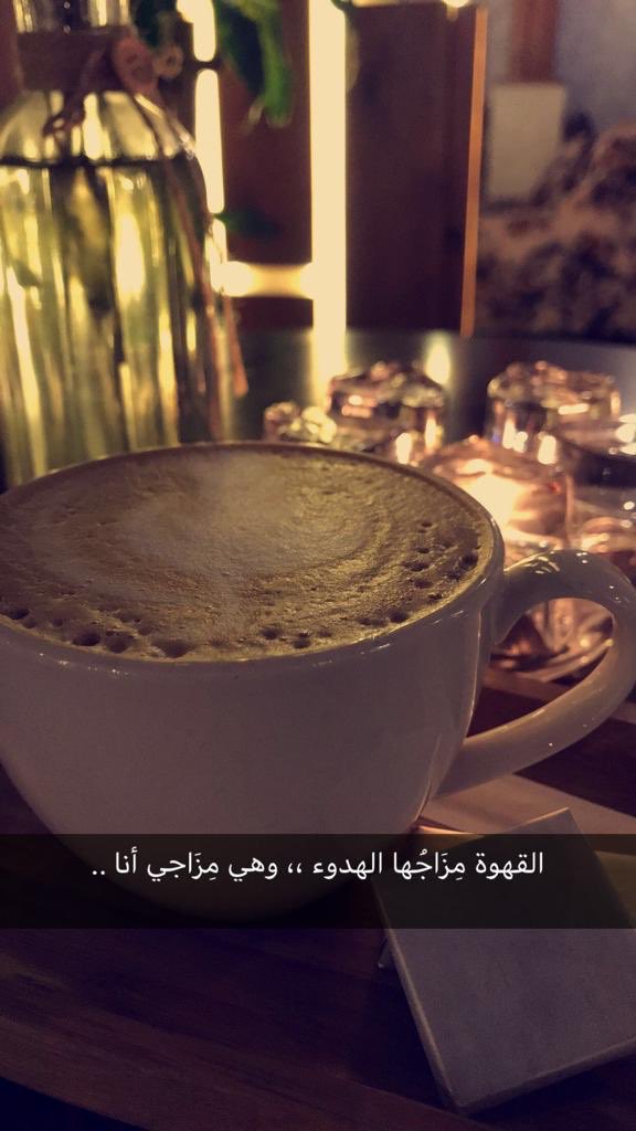 pretty5rose's tweet photo. #شاركوا_بتصويركم_لقهوتكم
#سنابي
#سَكَنُ_القهوة https://t.co/EoT1MVko0n