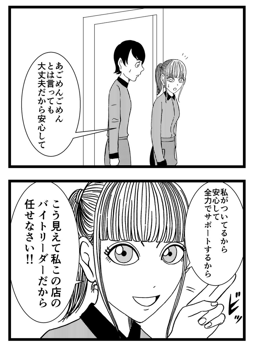 【ジョイ恋2nd〜エピソードオブ植澤〜】第9話

#まんが #漫画 #マンガ #ジョイ恋 #バイトリーダー #新人アルバイト #バイト #ファミレス #店員 #ラブコメ 
