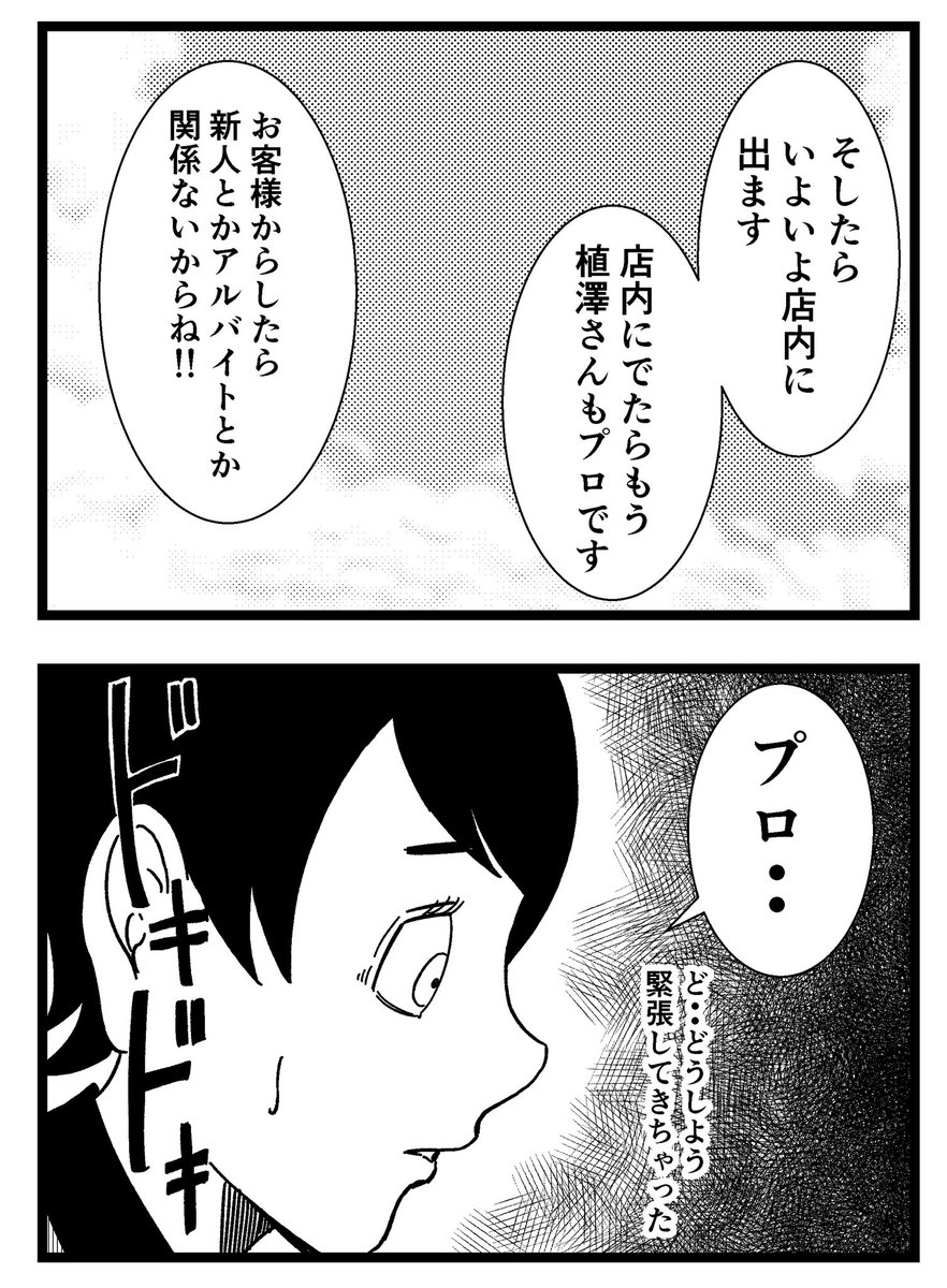 【ジョイ恋2nd〜エピソードオブ植澤〜】第9話

#まんが #漫画 #マンガ #ジョイ恋 #バイトリーダー #新人アルバイト #バイト #ファミレス #店員 #ラブコメ 