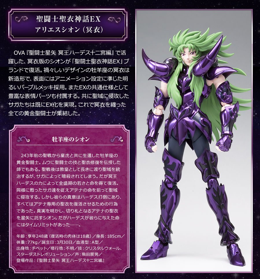 聖闘士星矢 アマダ カード シオン ↑↑↑ うろたえるな小僧ども!! ↑↑↑ 【祝】3月30日は前教皇・シオン