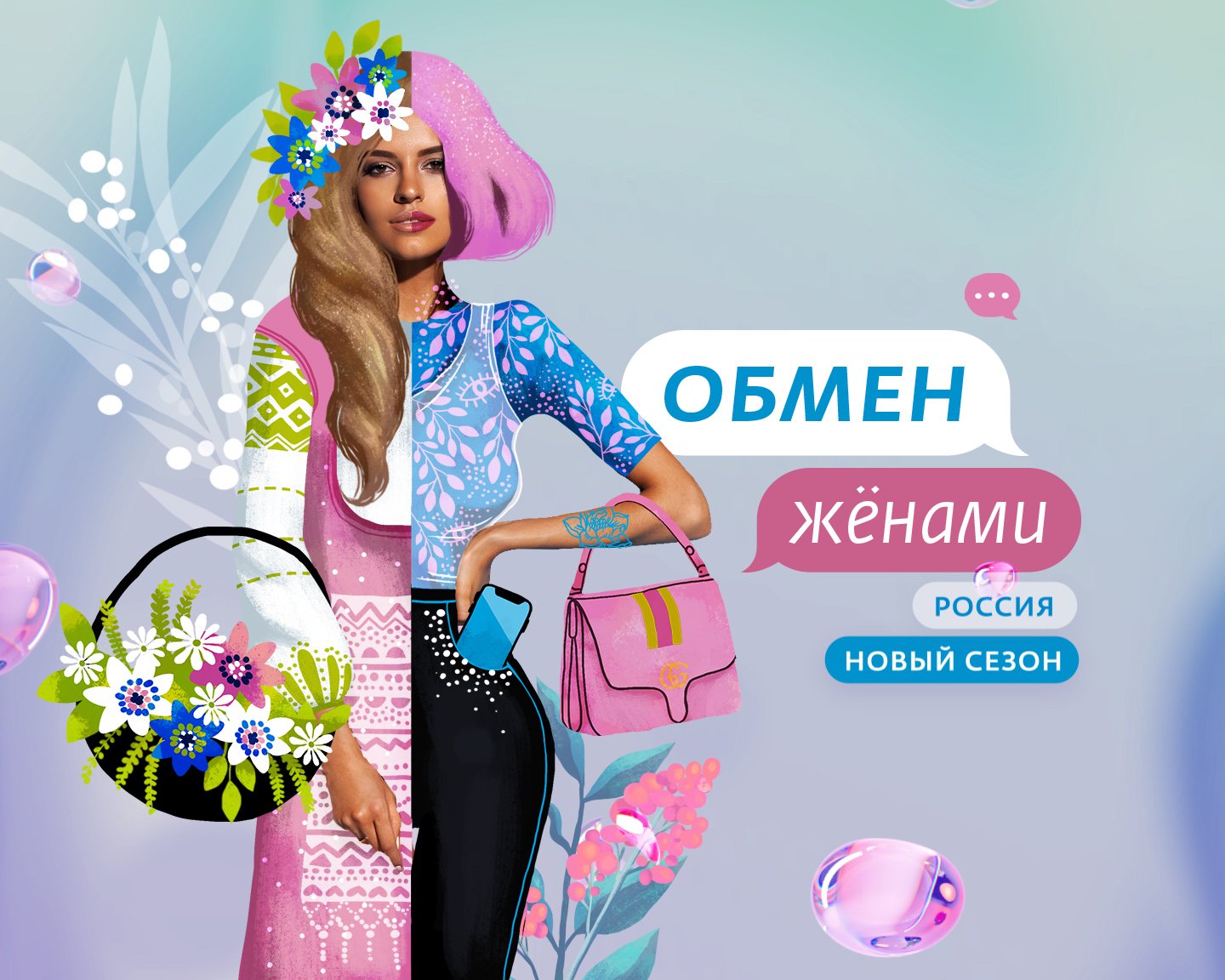 Обмен женами pink кастинг