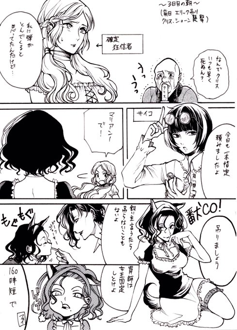 人狼ジャッジメント を含むマンガ一覧 17ページ ツイコミ 仮 人狼ジャッジメント を含むマンガ一覧 17ページ ツイコミ 仮