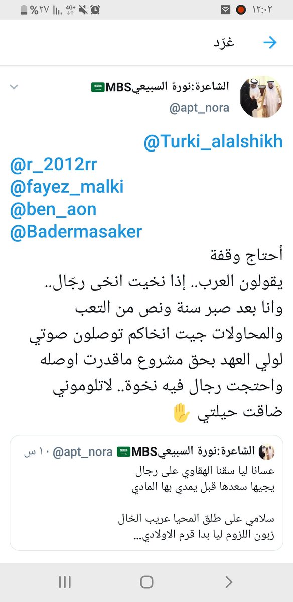 apt_nora's tweet photo. هالرجال المعنيين بالابيات الشهم مايقصر وانا نخيت رجاااااااال https://t.co/yxHi4gi6Hu