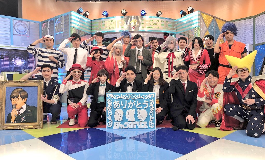 Ales 固定ツイrtでもいいから見て Twitter પર サキよみジャンbang としてスタートしたジャンプ情報番組も今日で完結となって10年間の歴史に幕を下ろした そして伝説が始まった ジャンbang ジャンポリス ジャンポリ そして伝説へ 最終回 終了 完結 3月 Ales 固定ツイrtでもいいから見て Twitter પર サキよみジャンbang としてスタートしたジャンプ情報番組も今日で完結となって10年間の歴史に幕を下ろした そして伝説が始まった ジャンbang ジャンポリス ジャンポリ そして伝説へ 最終回 終了 完結 3月