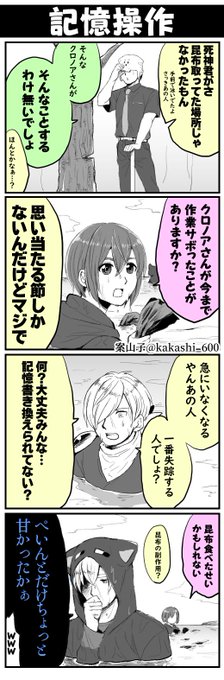 案山子 Kakashi 600 さんのマンガ一覧 リツイート順 7ページ ツイコミ 仮