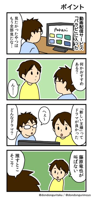 たくすけ 遥那もよりの片方 Dondonguritaku さんのマンガ一覧 いいね順 11ページ ツイコミ 仮 たくすけ 遥那もよりの片方 Dondonguritaku さんのマンガ一覧 いいね順 11ページ ツイコミ 仮