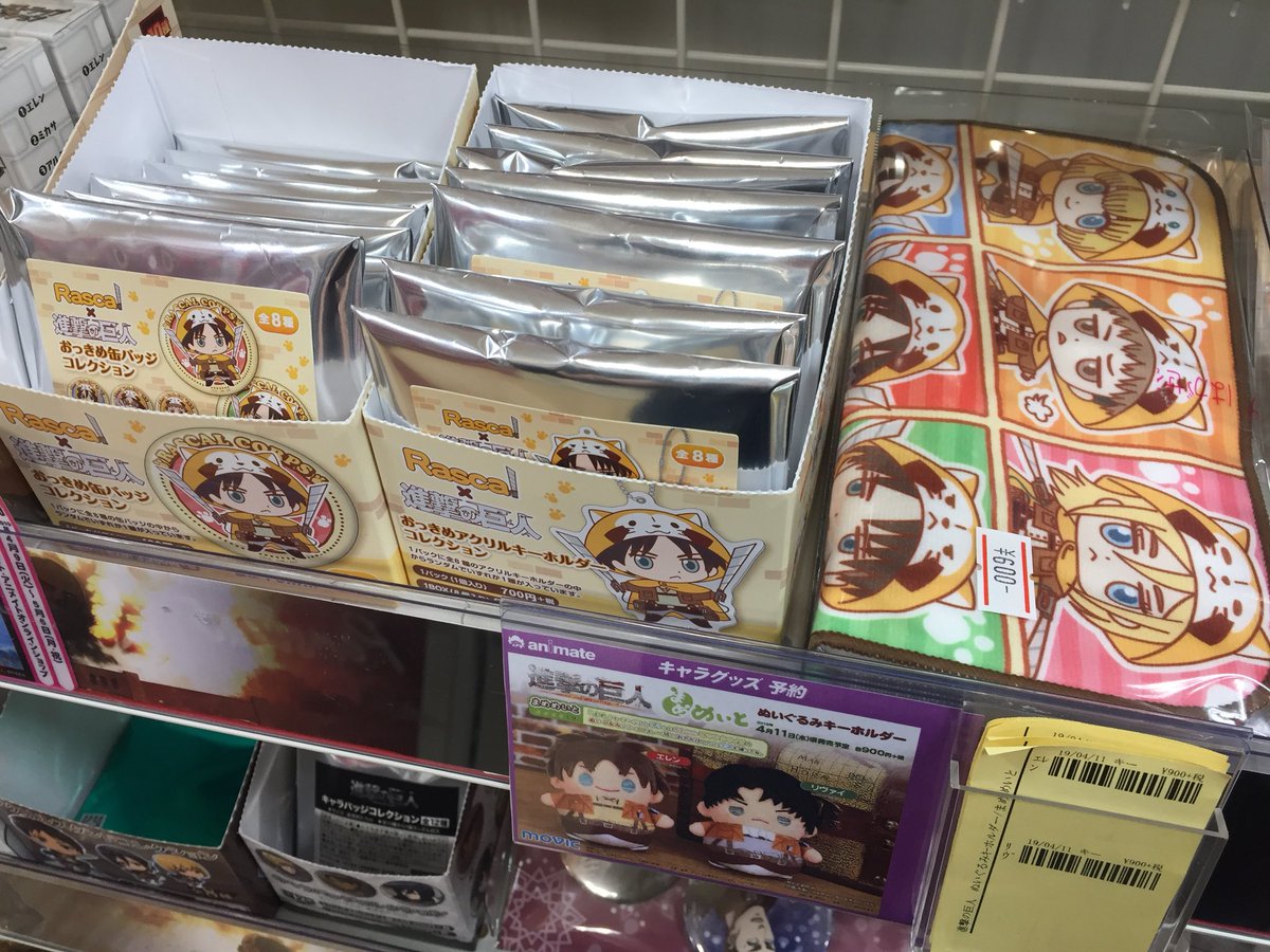 アニメイトマルイファミリー海老名 新商品入荷 進撃の巨人 各種グッズ好評発売中エビ Shingeki アニメイトマルイファミリー海老名 新商品入荷 進撃の巨人 各種グッズ好評発売中エビ Shingeki