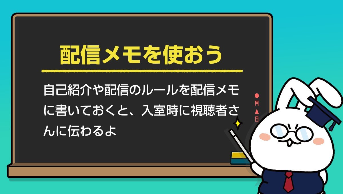 ミラティブ スマホ１台でゲームプレイ配信 視聴者さんへの自己紹介や配信のルールは 配信メモ 機能を使ってみましょう 配信メモ に設定したテキストは入室したタイミングで視聴者さんのコメント欄に流れます ミラティブの使い方