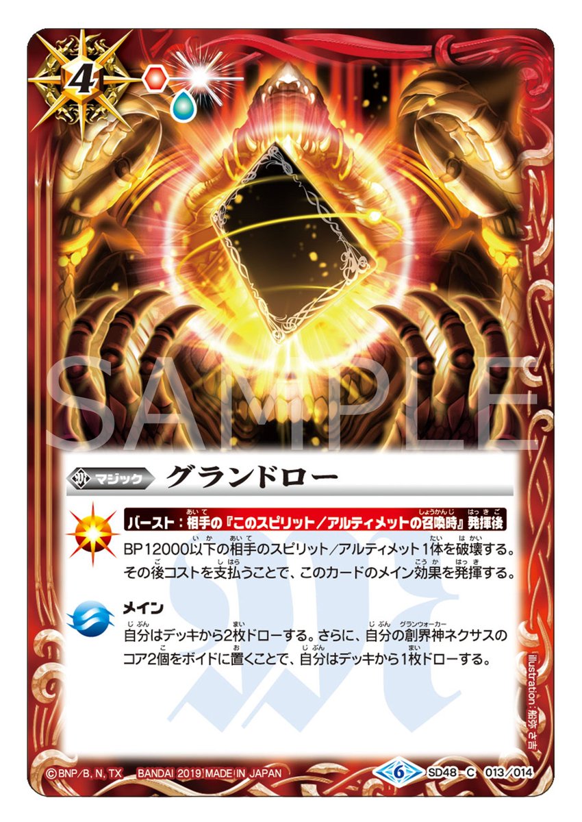 バトスピ　エクストラドロー　一枚300円 バトスピ エクストラドロー 一枚300円 バトスピ エクストラドローlt 3