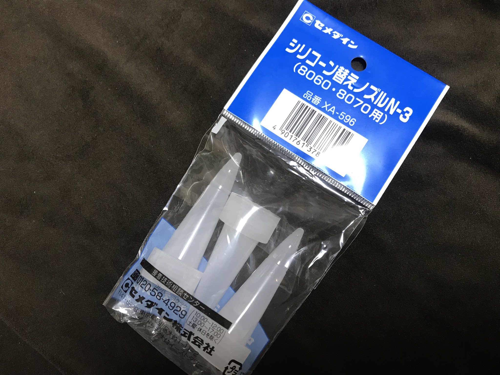 Funa さっきのノズルだけど こうやってアミ姫の先端に取り付けてサヨリ遠投カゴにコマセを入れるのに使うわけです ジャストサイズ T Co Yapy7cgsfn Twitter