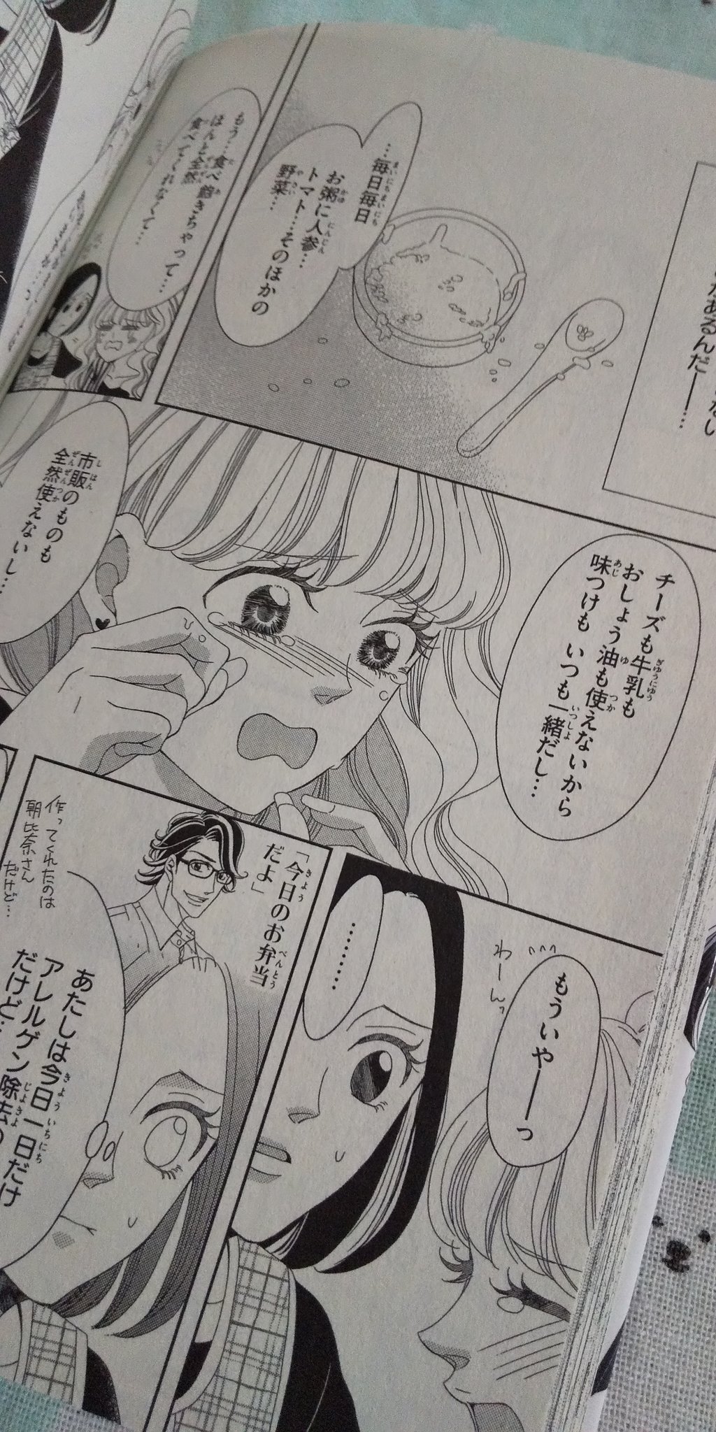 籐子 とうこ 37 5 の涙 前の真央ちゃんのもわかりすぎて泣いたけど 今回の蓮くんの話もすごく良い 漫画だと食物アレルギーが身近じゃない人や子どもでも理解しやすいし 記憶に残りやすいと思う 食物アレルギー 椎名チカ T Co Wfz1c3yzfo
