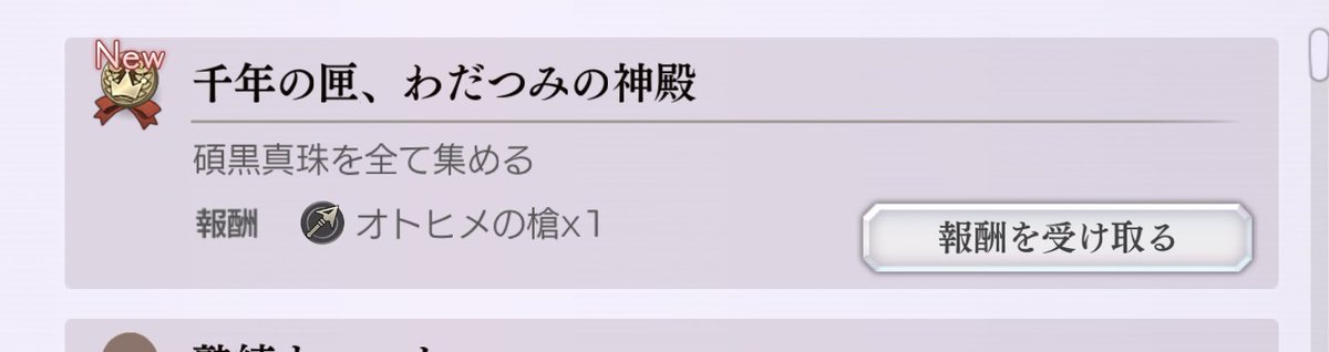 碩黒真珠 碩黒真珠