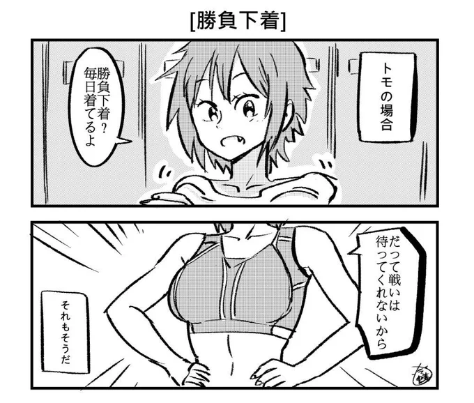 以前畫的,感謝朋友的日文支援。

#トモちゃんは女の子 