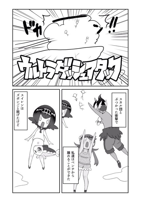 ポケモン を含むマンガ一覧 いいね順 27ページ ツイコミ 仮