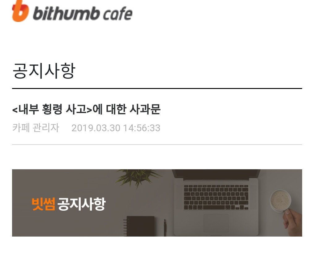 コイン相場 仮想通貨 暗号資産アプリ By Bithumb公式アナウンス 流出した仮想通貨はすべて会社側の所有分であり 顧客の財産は全てコールドウォレットで保護されています また調査の結果 内部者による 横領事件であると判断しています リンク先 コイン相場 仮想通貨 暗号資産アプリ By Bithumb公式アナウンス 流出した仮想通貨はすべて会社側の所有分であり 顧客の財産は全てコールドウォレットで保護されています また調査の結果 内部者による 横領事件であると判断しています リンク先
