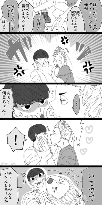 単行本未収録校の狢坂?ツインタワー…ケンカップル可愛い??猯雲?雲猯?どっちも可愛いな…
方言の壁が高すぎワカラナイ 