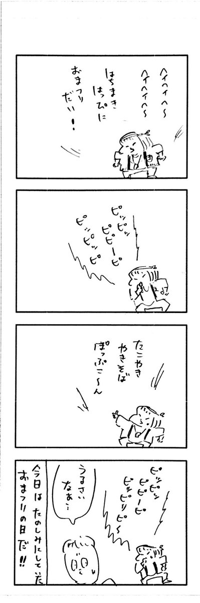 こどもまんが classics お祭り⛩ 