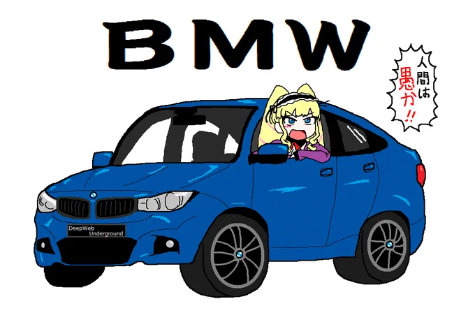 DWUさんのファンアートです
車を描くのって難しいですね
#DWU_ART 