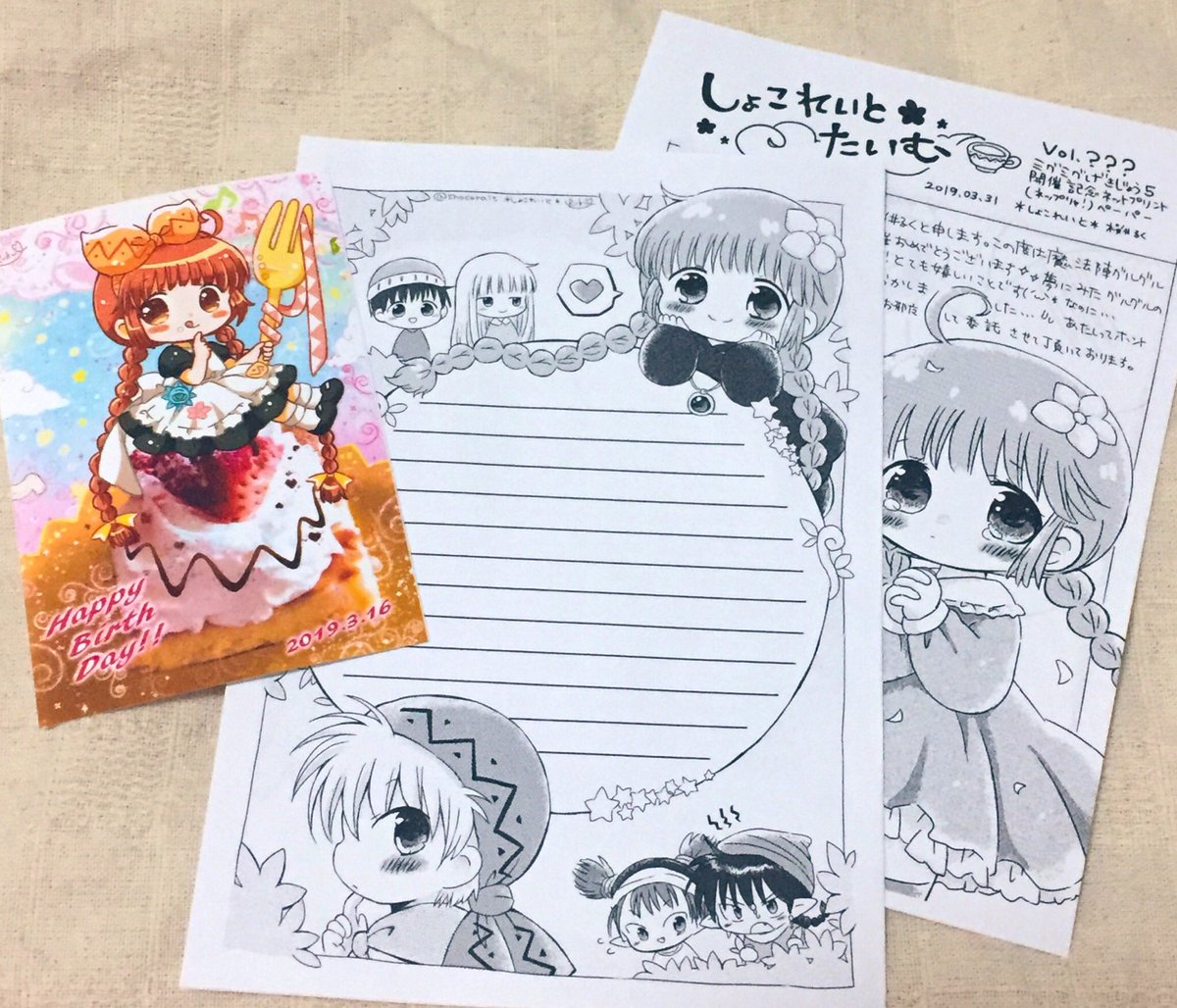 #魔法陣グルグルネップリャ企画
登録しました!ペーパーと便箋は2つ折りにしてこんな感じになります。よろしくお願いします🤗
Lサイズイラスト(カラー30円)
→予約番号17508067
ペーパー(A4 白黒 20円)
→予約番号48551414
びんせん(A4 白黒 20円)
→予約番号09876084
期限 2019/04/06迄