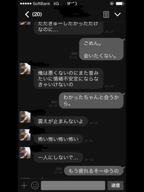 あるあるbot On Twitter インターネットあるある メンヘラ男達のラインが闇すぎる Https T Co Flk0iejqbt Twitter