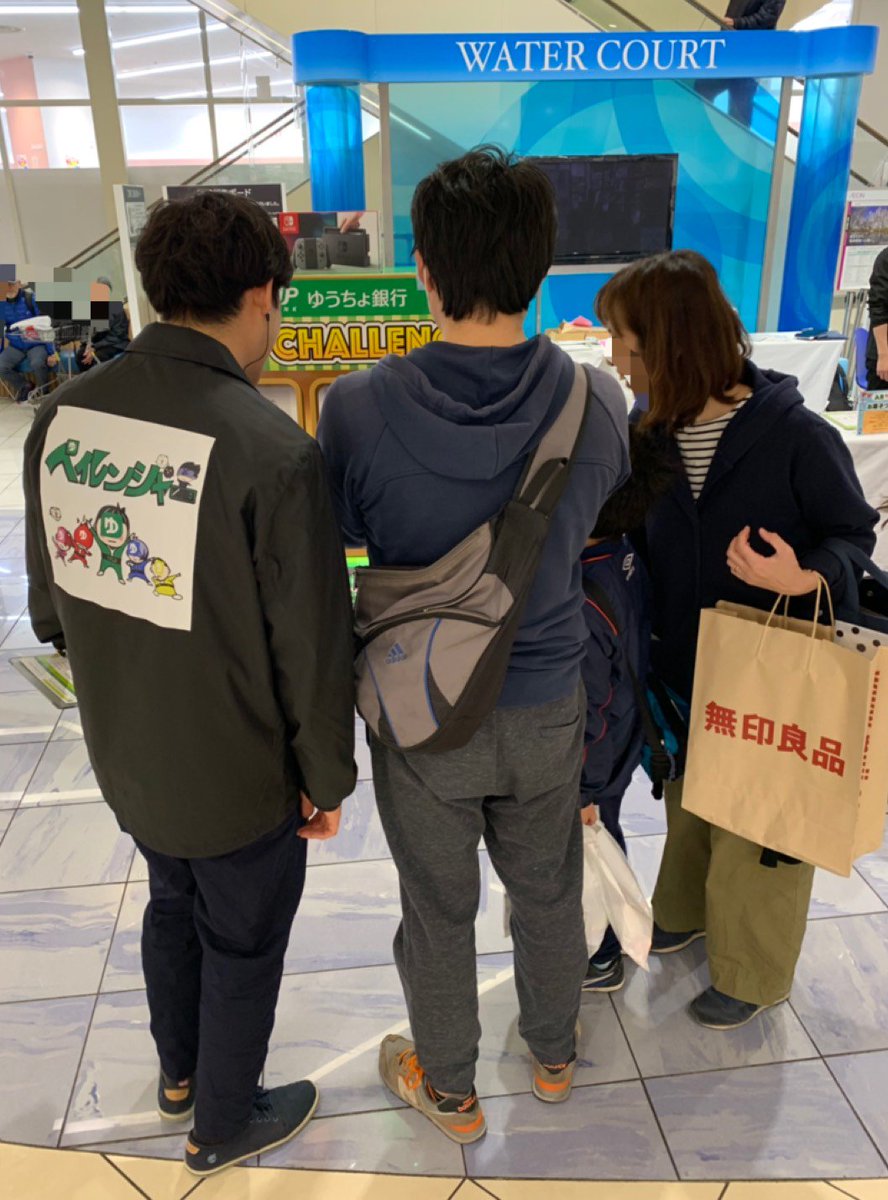 ゆうちょpay公式 くー きょうは3月のイベント最後の会場 イオンモール大和1日目でr 前髪ぱっつんのあの子も 景品が外れて泣いたあの子も ぺいれんじゃーを探すのに一苦労したあの子も みんな最後はいい笑顔 キャンペーン T Co q2jmgnht ゆうちょpay公式 くー きょうは3月のイベント最後の会場 イオンモール大和1日目でr 前髪ぱっつんのあの子も 景品が外れて泣いたあの子も ぺいれんじゃーを探すのに一苦労したあの子も みんな最後はいい笑顔 キャンペーン T Co q2jmgnht