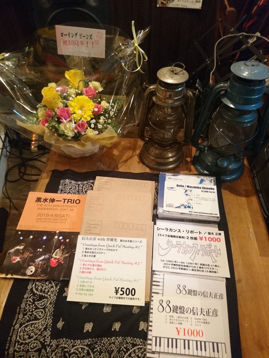 littlewoodshare's tweet photo. 今夜はこちらぁ~
信夫さんのライブは2回目
今夜はピアノのみ✨のライブとの事🎶
特等席をママさんに勧められて弾いているとこガン見出来ます!!
#信夫正彦
#ROLLINGBEANS
#一橋学園 https://t.co/RcCYFsT9EA
