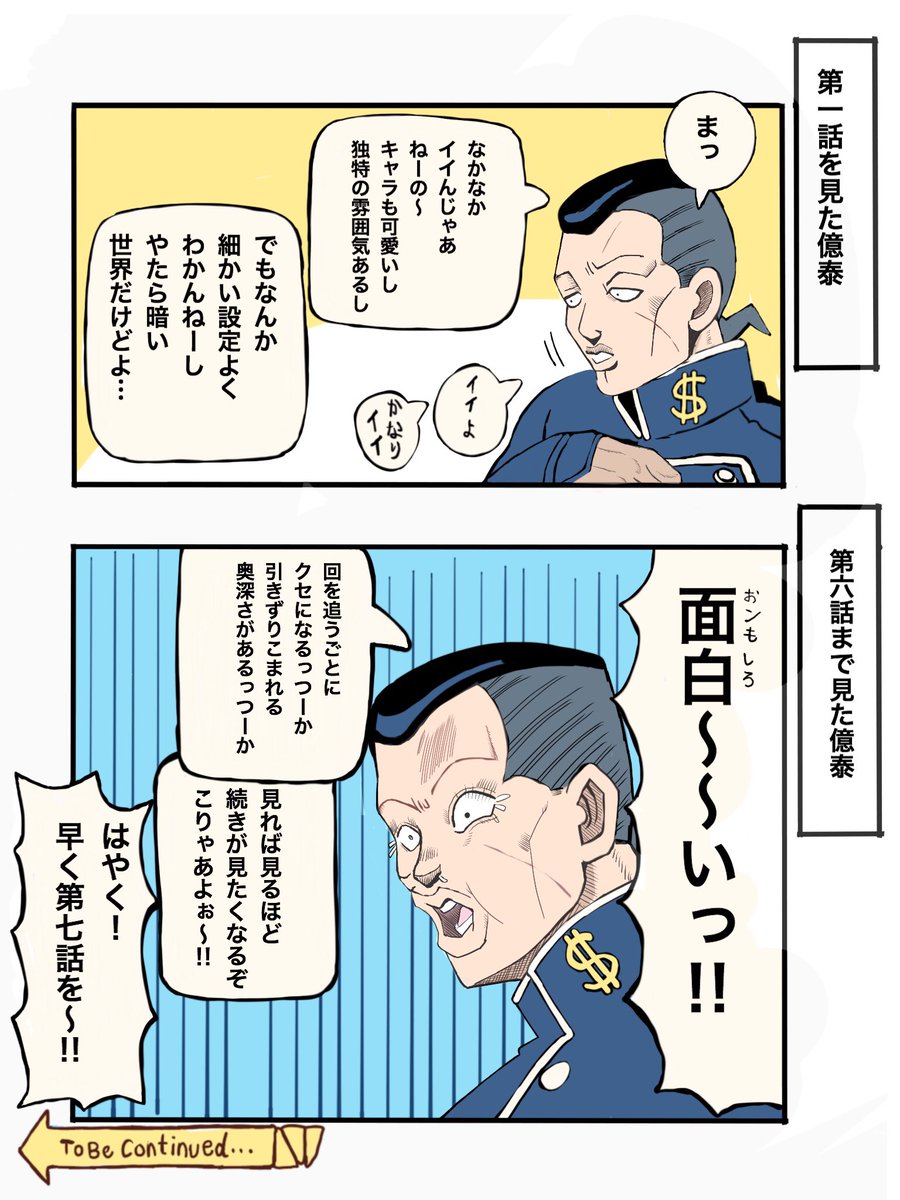 いーたん Mikokoたん V Twitter 6話までの億泰 11話までの露伴 12話の承太郎たちという事でジョジョネタも完結です ケムリクサ T Co Vmbgne7hmi Twitter