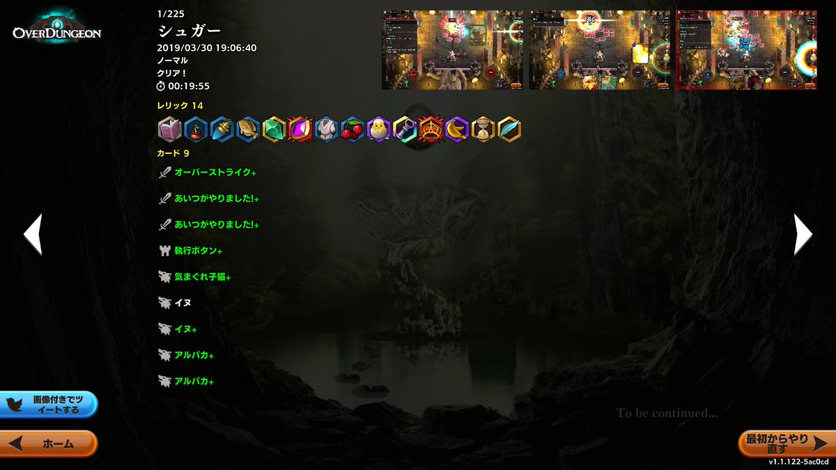 オーバーダンジョン オーバーダンジョン