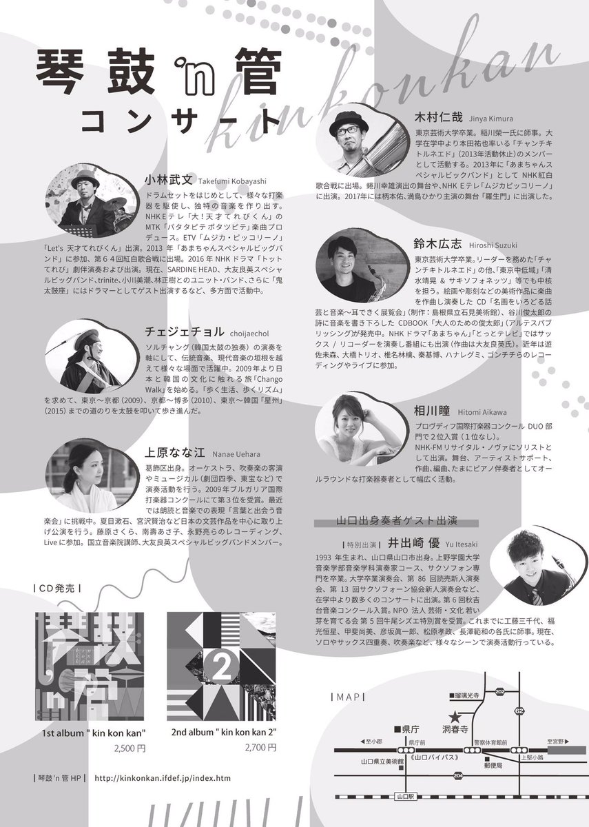演奏会情報まとめ Togetter 演奏会情報まとめ Togetter