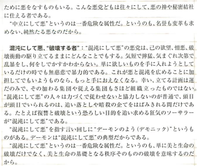 ワダツミ Fate Sn発売当初 ステータスがd Dオマージュで属性もあるもんだから 最初は 同じ属性ならd D と同じってことだろう と思ってたが ギルが善という時点で いやこのゲームの定義 絶対d Dと違うだろこれ と察することが出来たんですよ