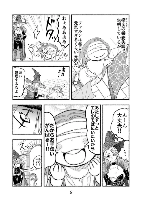 魔王の配下の最強魔女が奴隷の少女を拾ったら、激しくメロメロになった話②【再掲】※➄は初公開です#平成最後に自分の代表作を貼る 