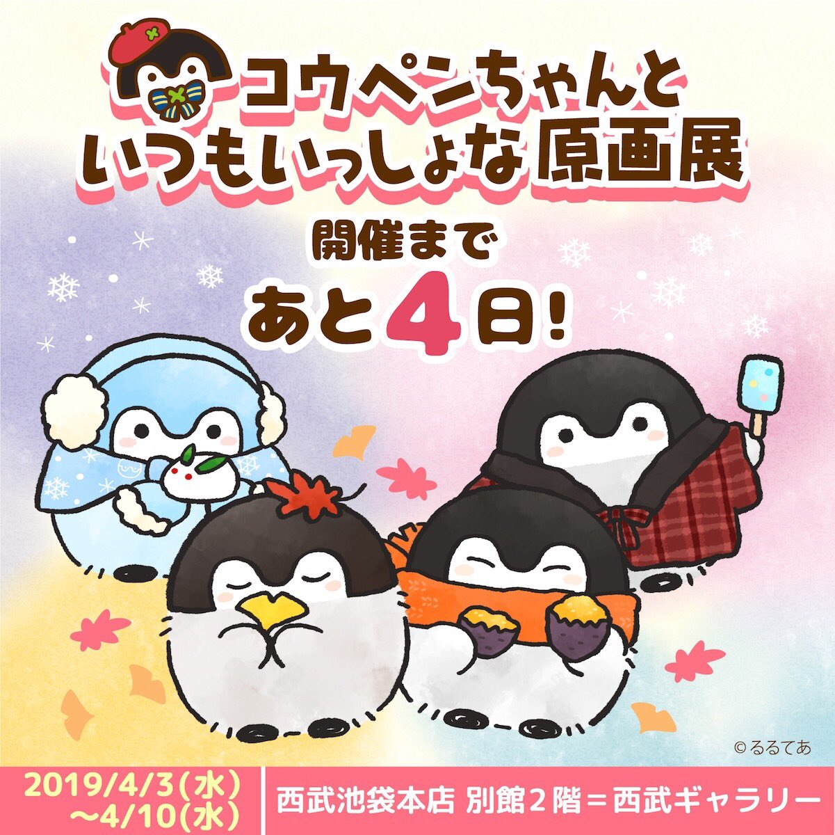 コウペンちゃんグッズ公式 on X: 