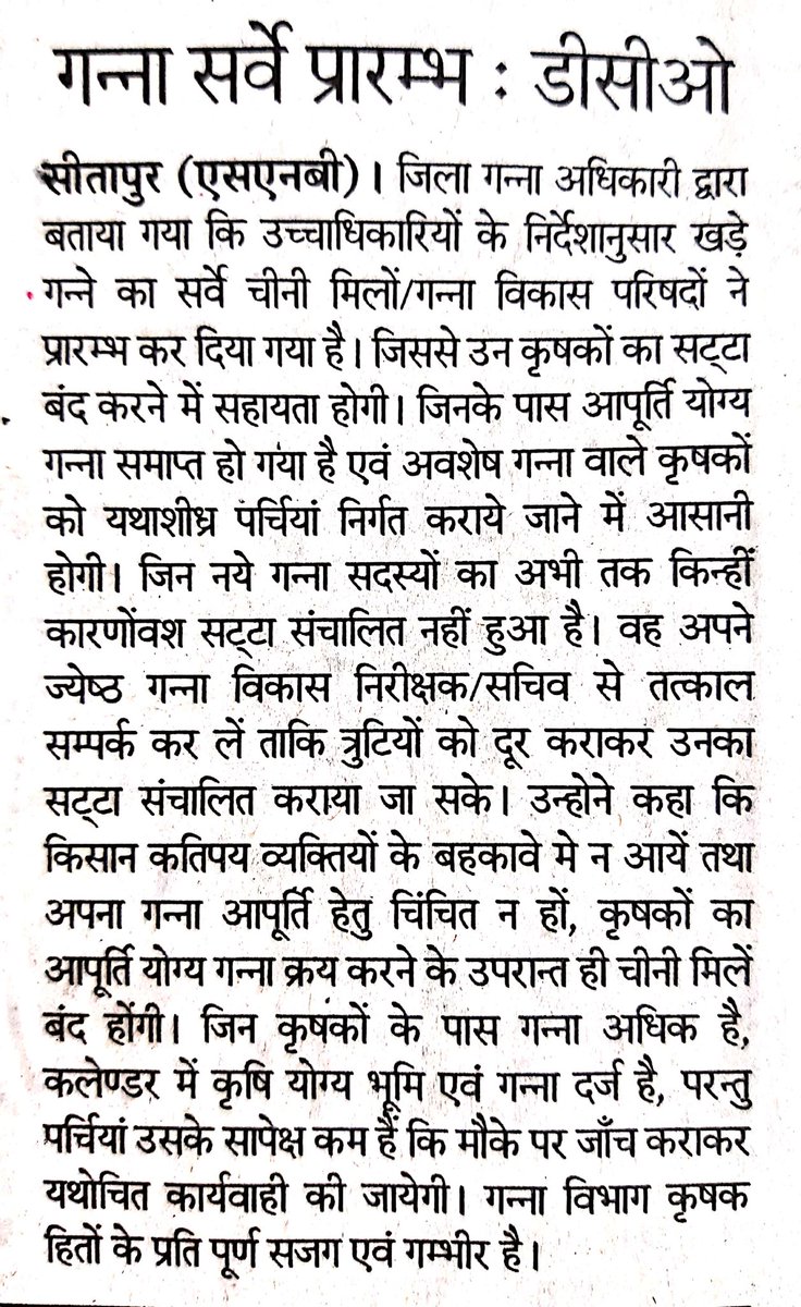 DCO SITAPUR tweet media