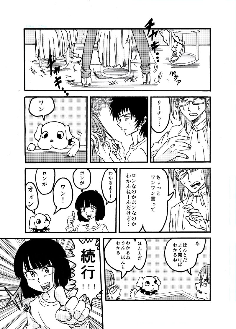 美容院で変な髪形にされた男が復讐する話(6/8) 